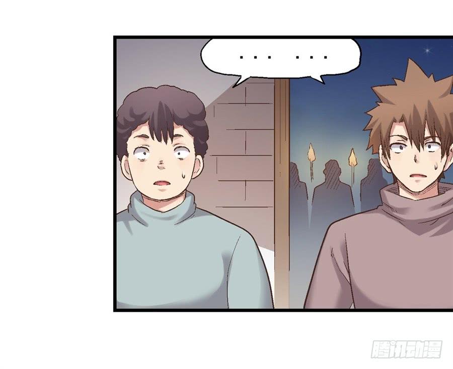 《因为我是开武器店的大叔》第七十话 第59页