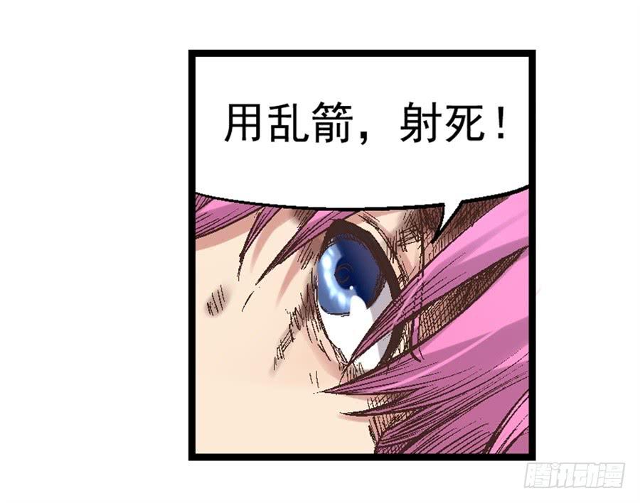《因为我是开武器店的大叔》第七十话 第73页