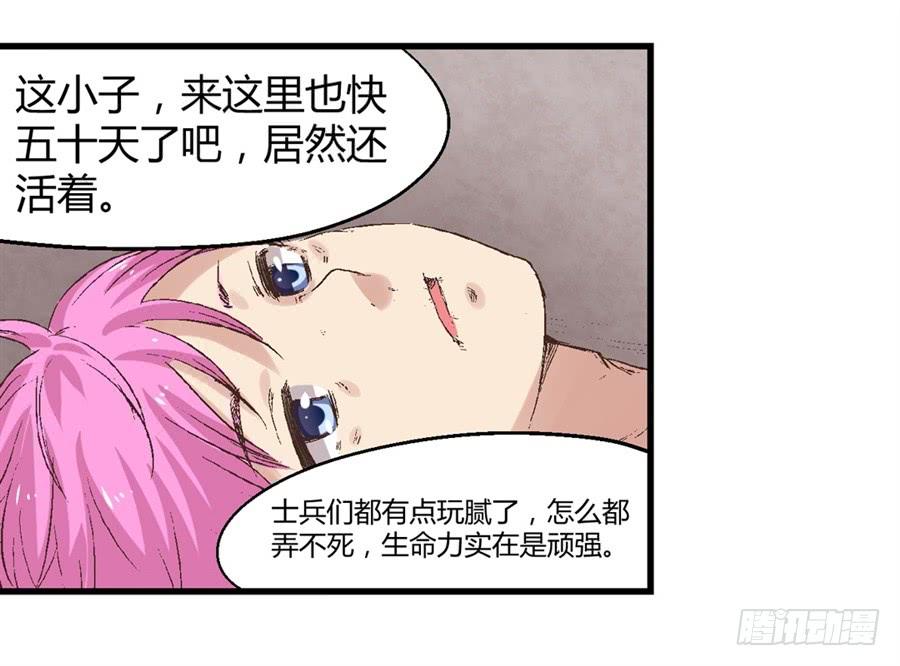 《因为我是开武器店的大叔》第七十话 第99页