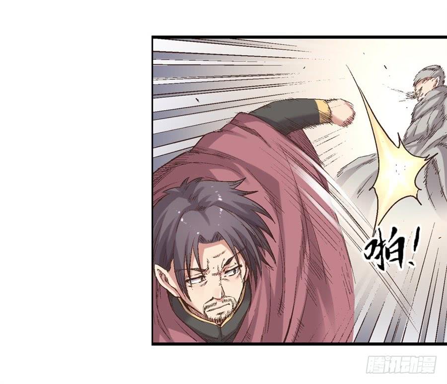 《因为我是开武器店的大叔》第七十话 第53页