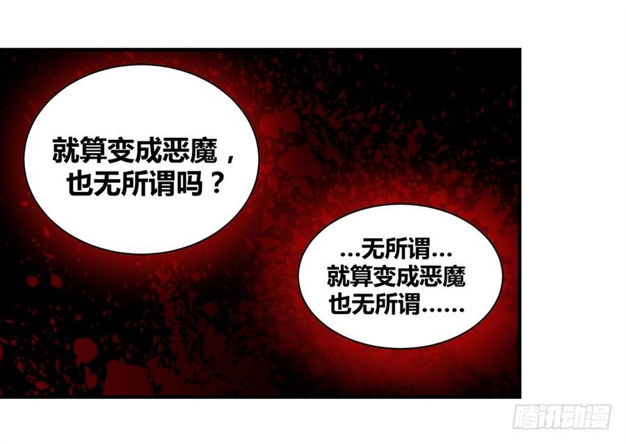 《因为我是开武器店的大叔》第七十话 第110页