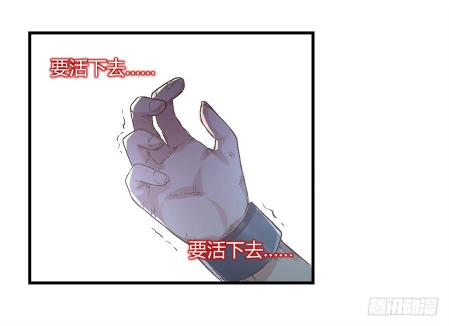 《因为我是开武器店的大叔》第七十话 第104页