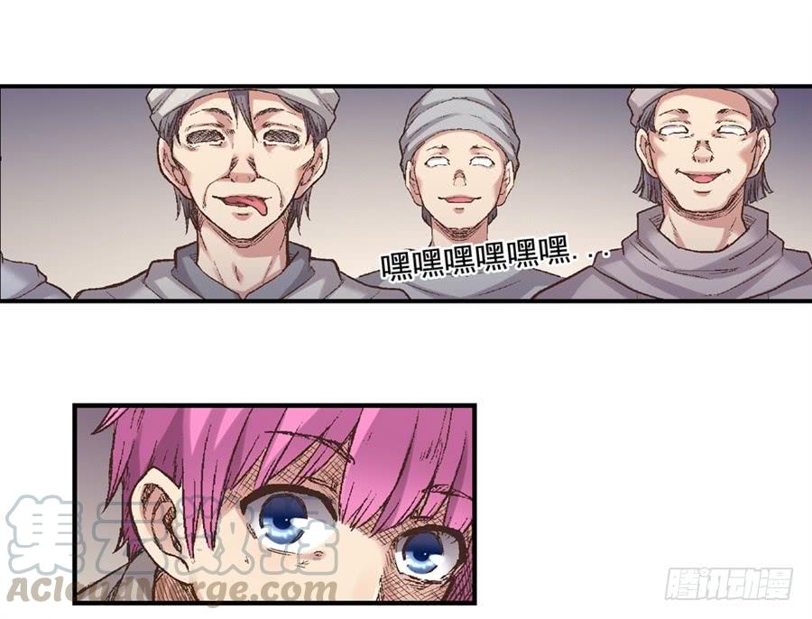 《因为我是开武器店的大叔》第七十话 第91页