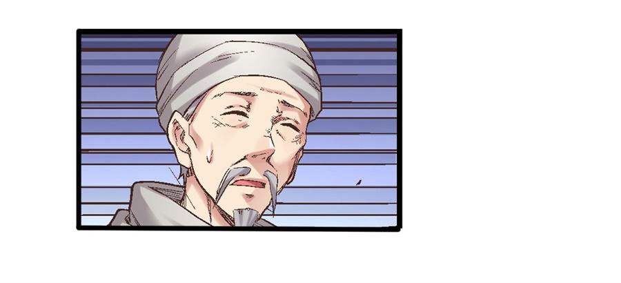 《因为我是开武器店的大叔》第七十话 第49页