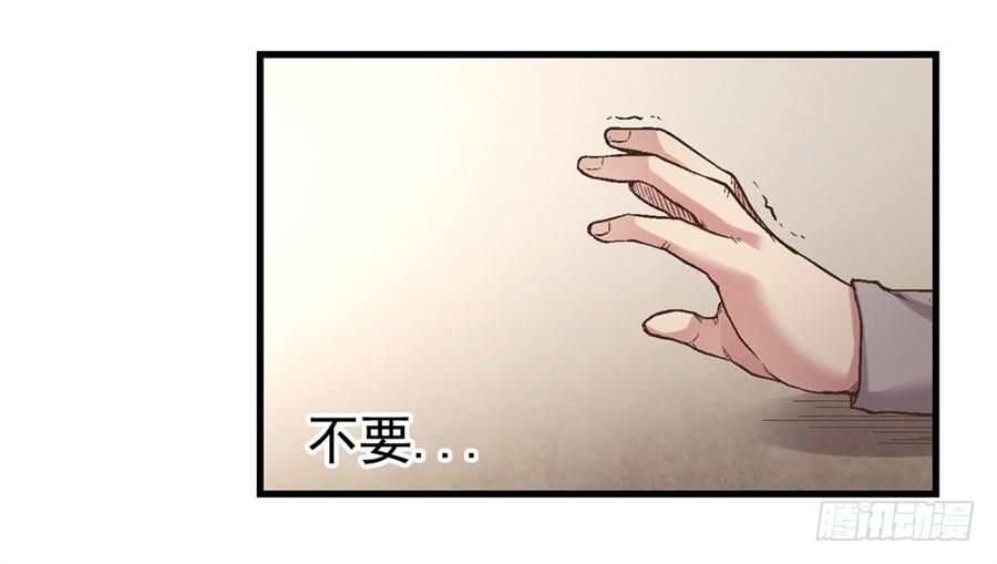 《因为我是开武器店的大叔》第七十话 第95页