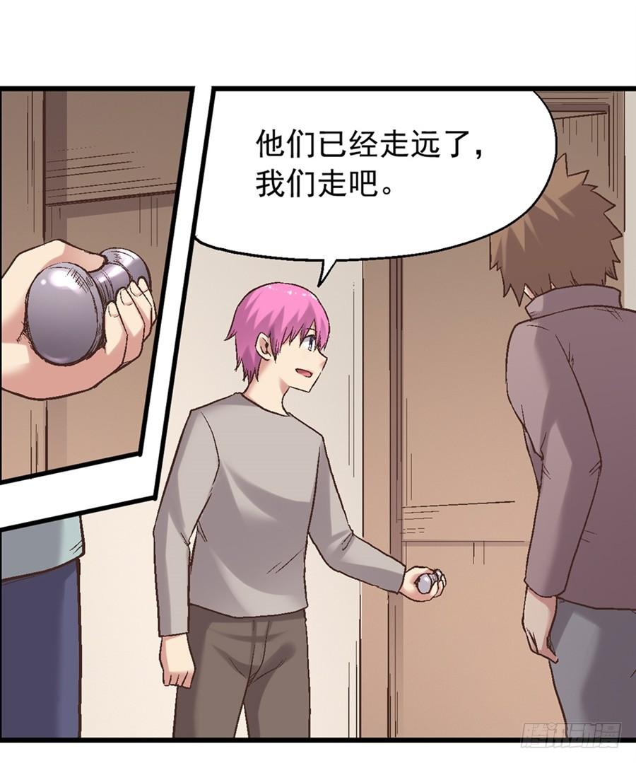 《因为我是开武器店的大叔》第七十话 第39页