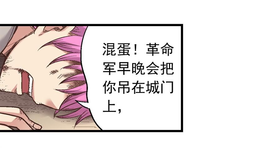 《因为我是开武器店的大叔》第七十话 第72页