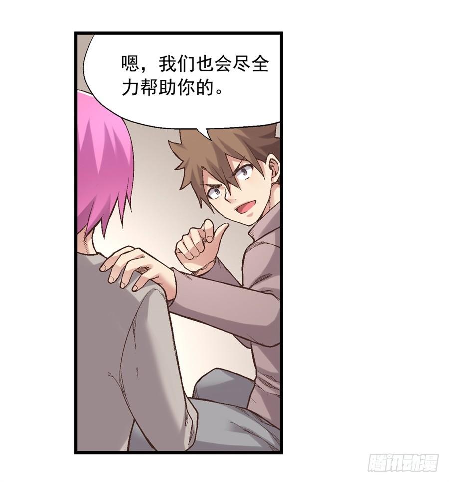 《因为我是开武器店的大叔》第七十话 第36页
