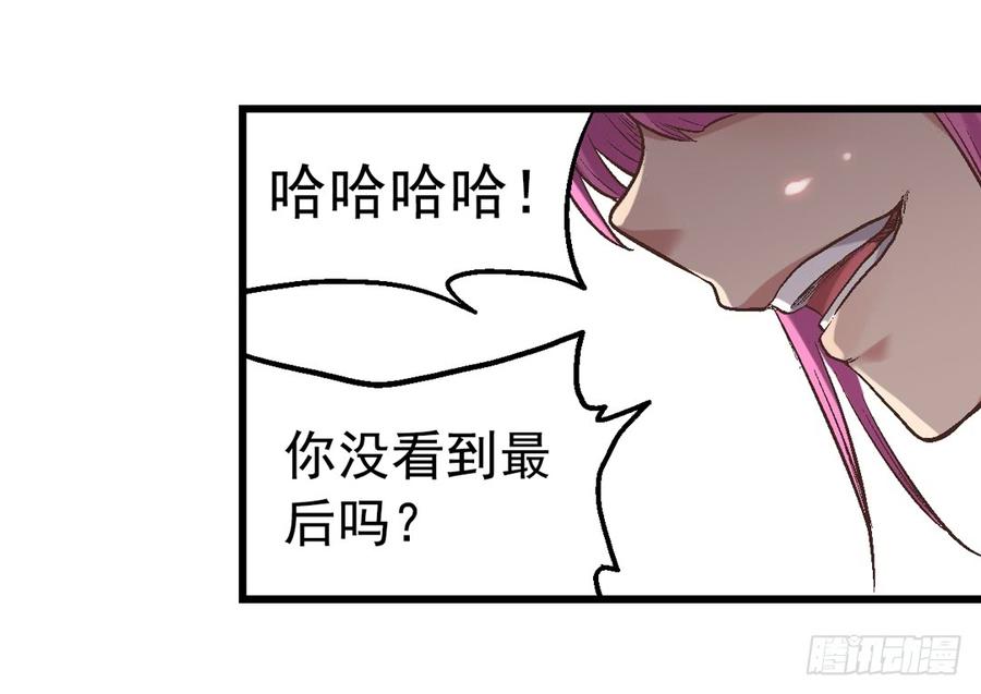 《因为我是开武器店的大叔》第七十一 第20页
