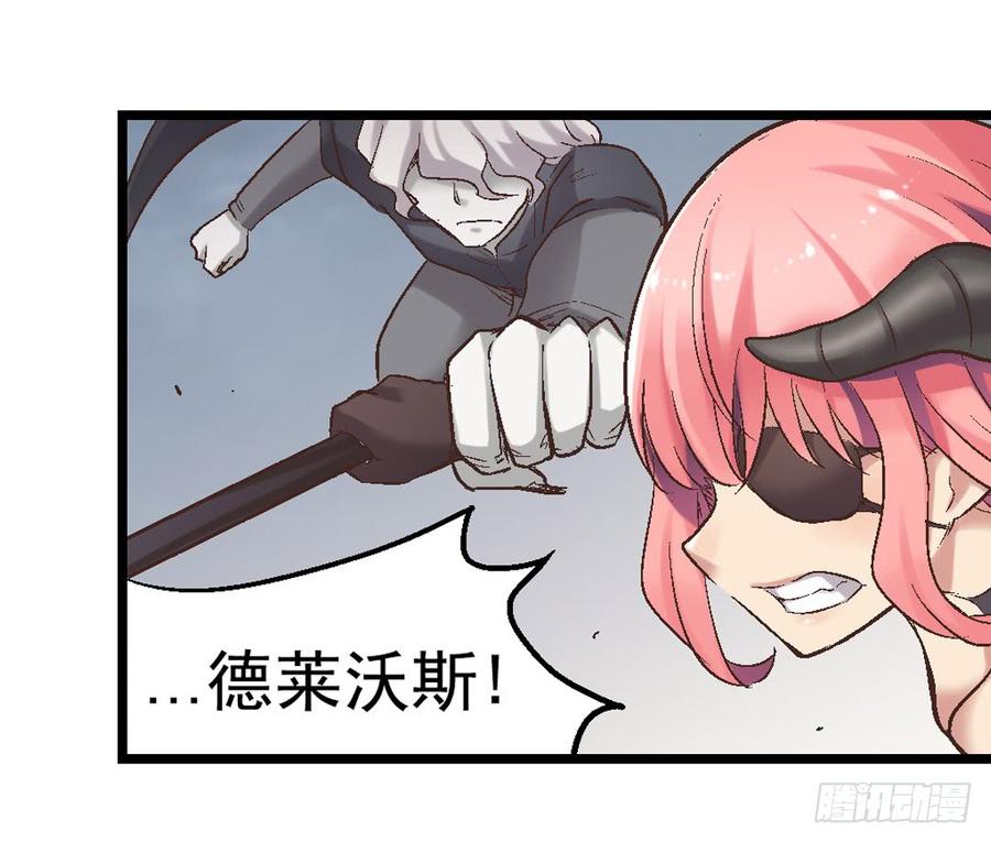 《因为我是开武器店的大叔》第七十一 第78页