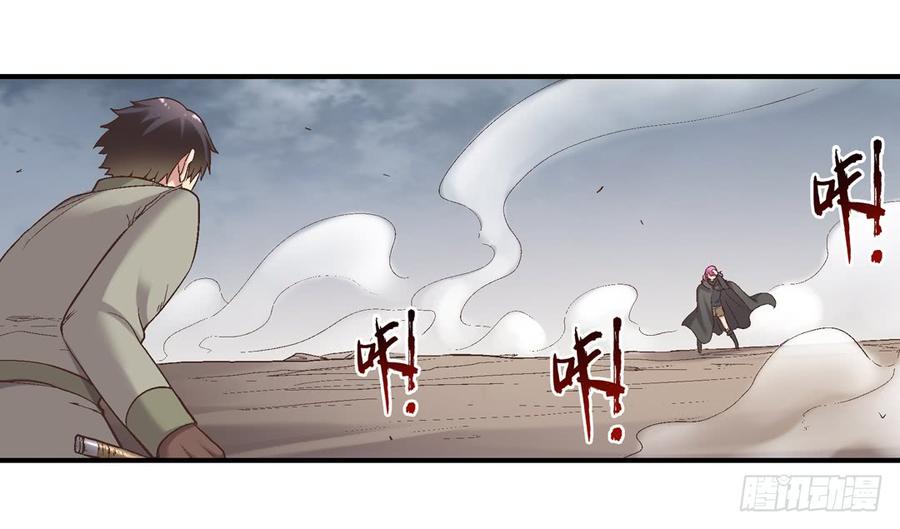 《因为我是开武器店的大叔》第七十一 第14页