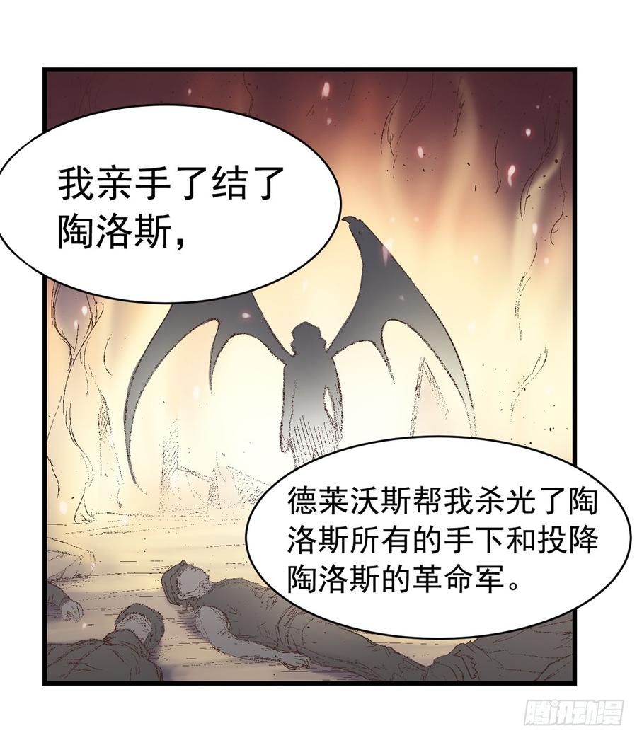 《因为我是开武器店的大叔》第七十一 第22页