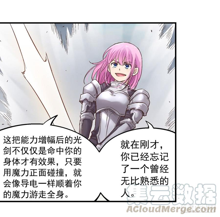 《因为我是开武器店的大叔》第七十一 第41页