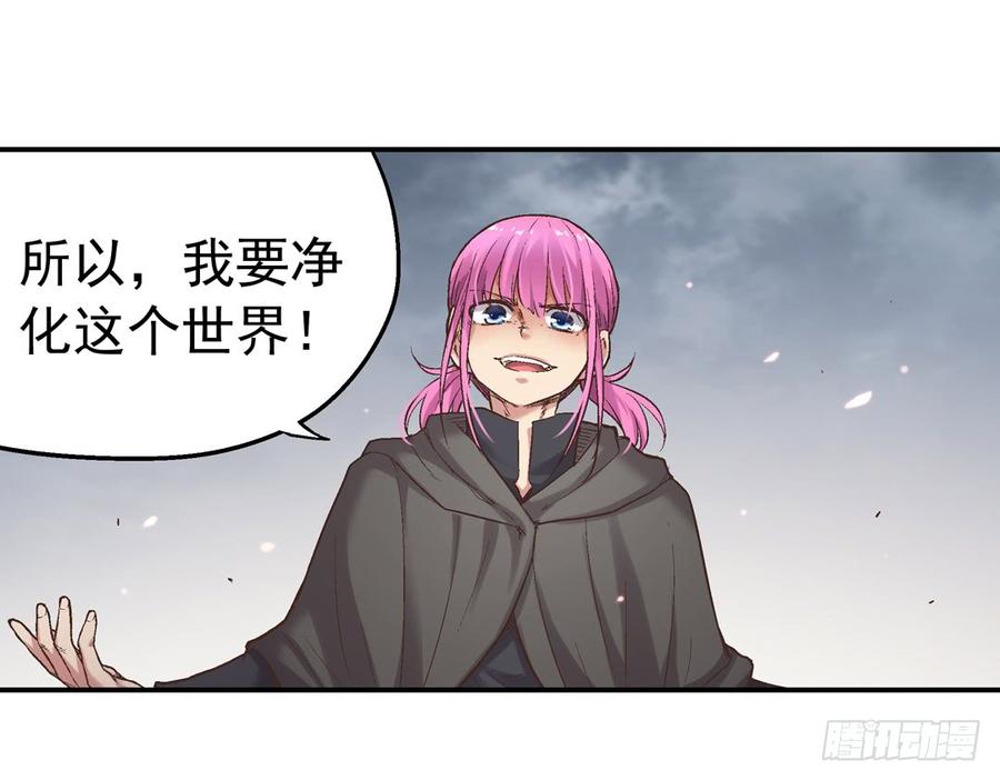 《因为我是开武器店的大叔》第七十一 第29页
