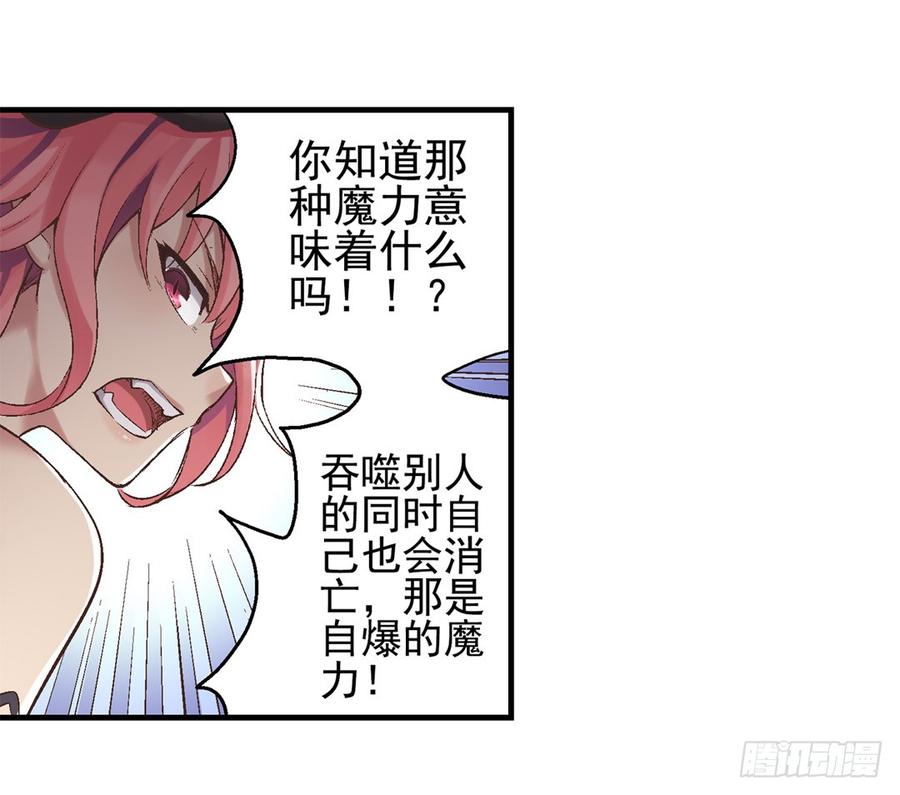 《因为我是开武器店的大叔》第七十一 第80页