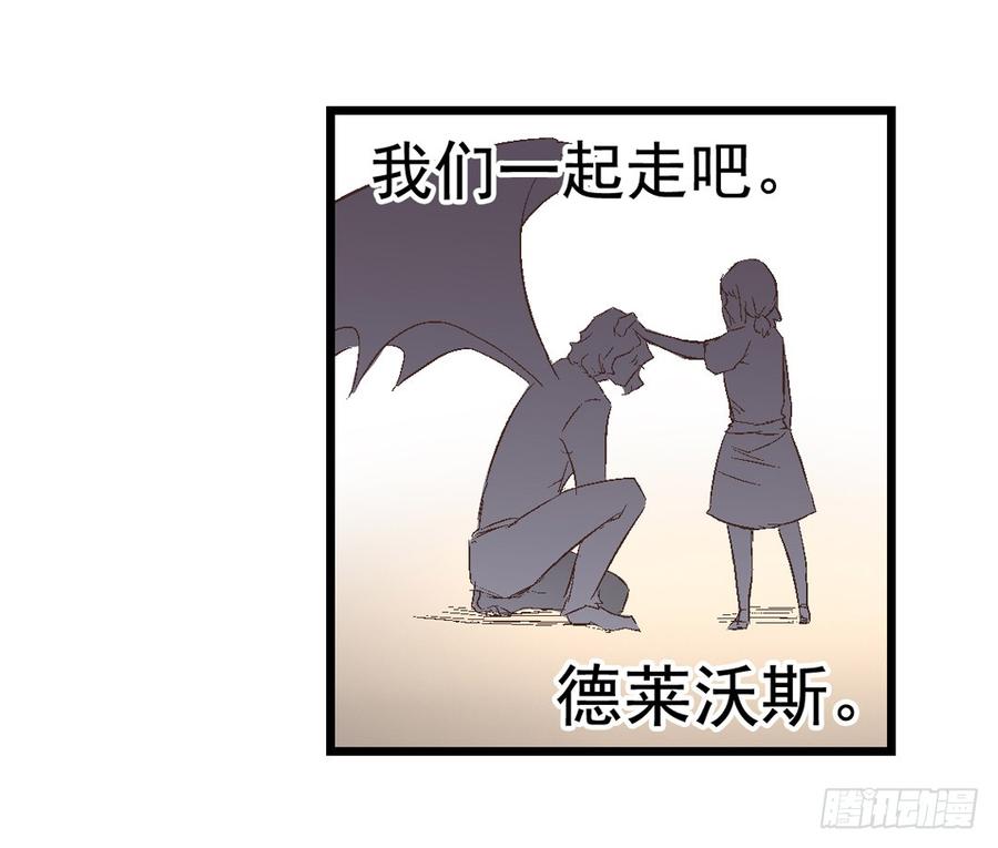 《因为我是开武器店的大叔》第七十一 第83页