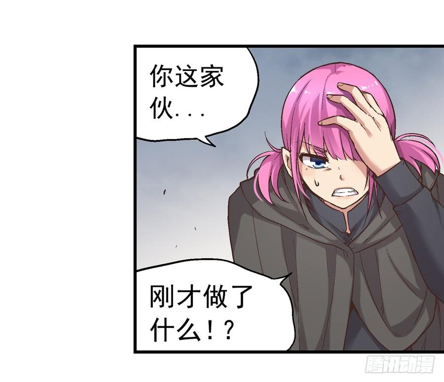 《因为我是开武器店的大叔》第七十一 第15页