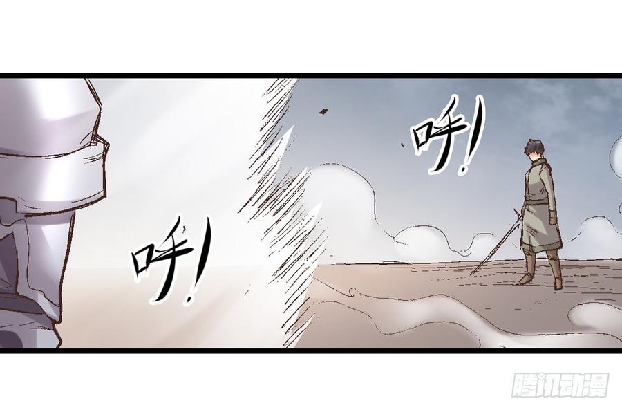 《因为我是开武器店的大叔》第七十一 第63页