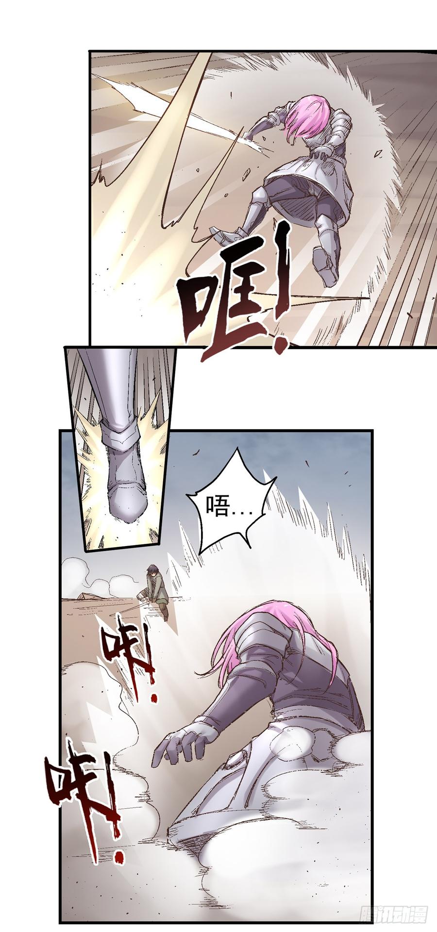 《因为我是开武器店的大叔》第七十一 第59页