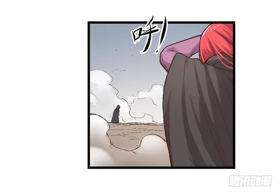 《因为我是开武器店的大叔》第七十一 第13页
