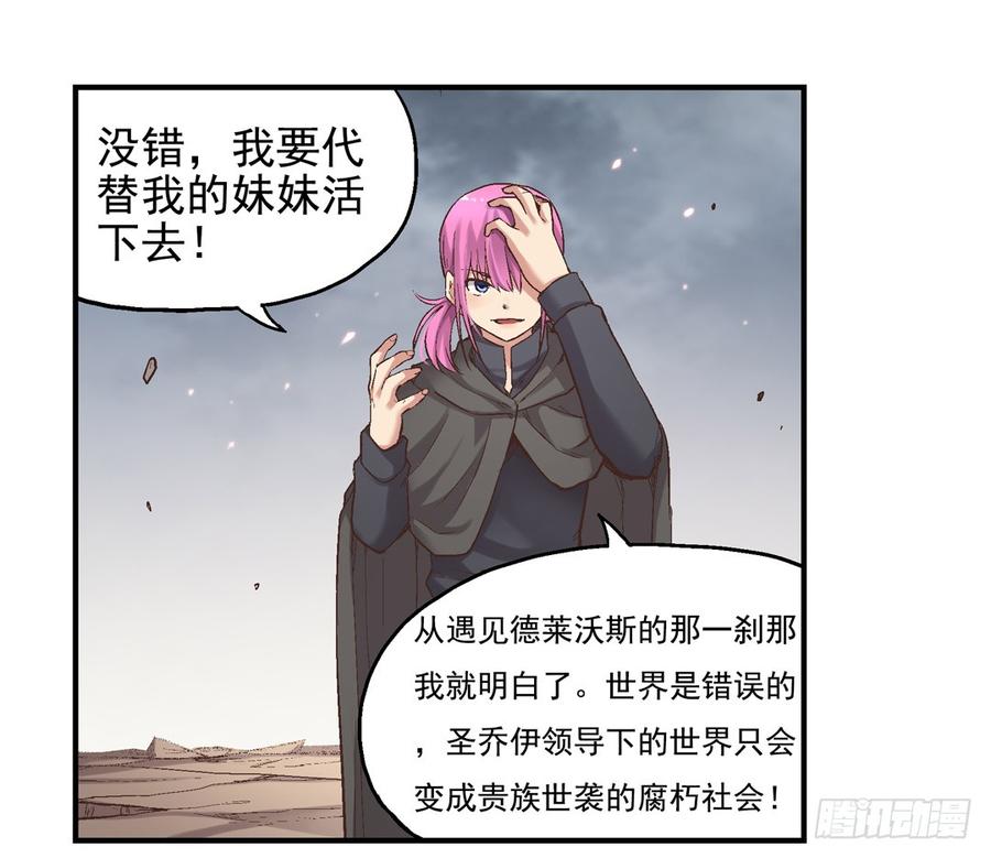《因为我是开武器店的大叔》第七十一 第28页