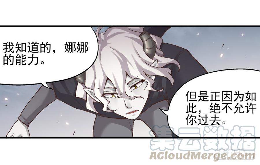 《因为我是开武器店的大叔》第七十一 第81页