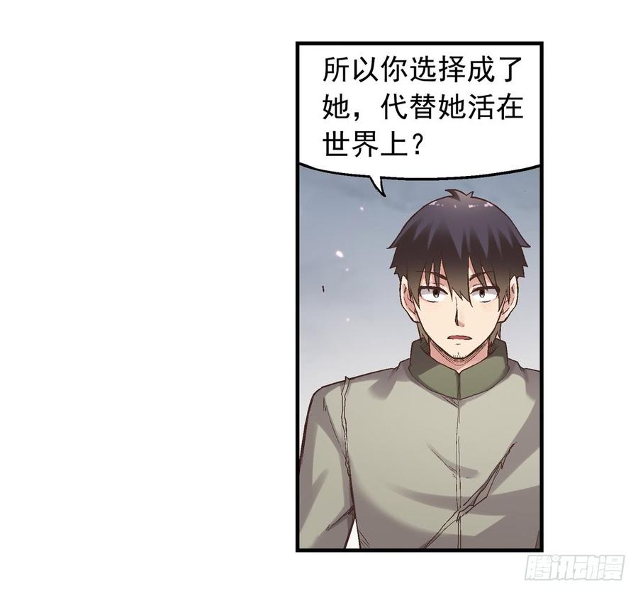 《因为我是开武器店的大叔》第七十一 第27页