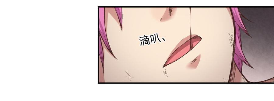 《因为我是开武器店的大叔》第七十一 第3页