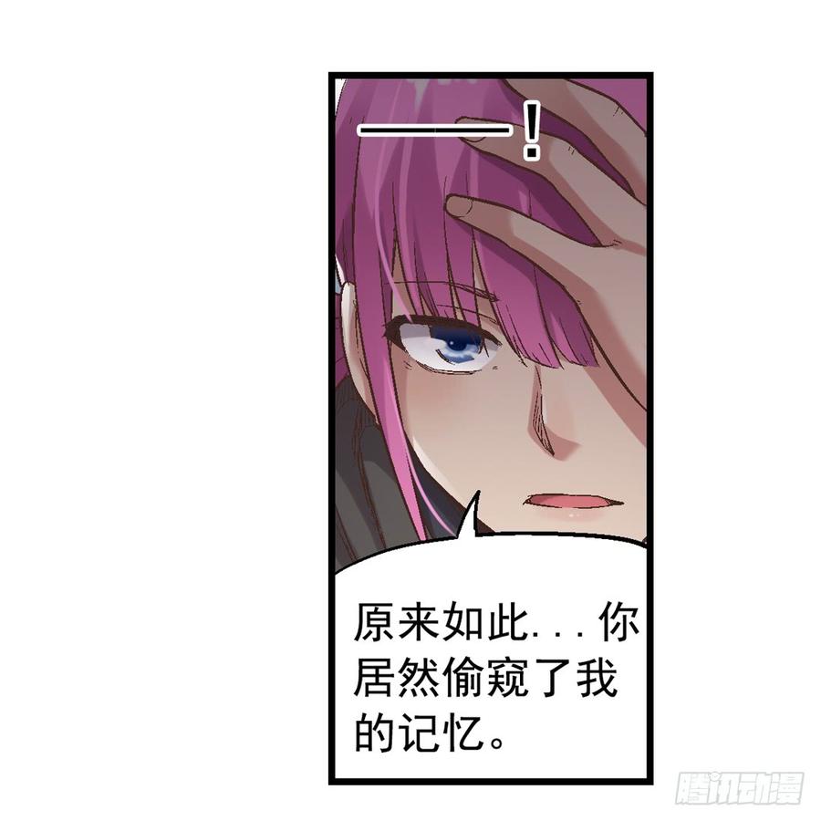 《因为我是开武器店的大叔》第七十一 第17页