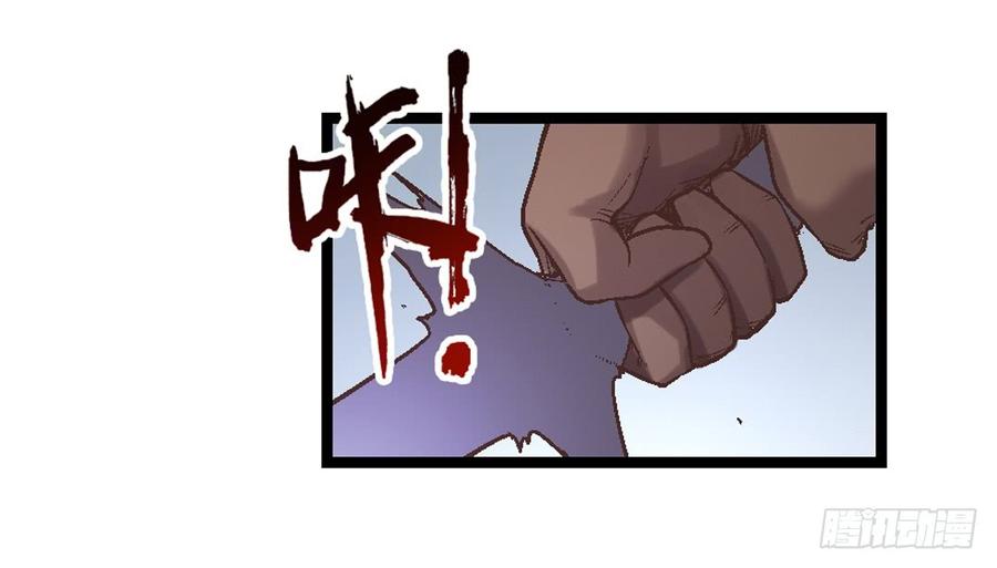《因为我是开武器店的大叔》第七十一 第48页