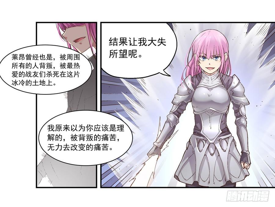 《因为我是开武器店的大叔》第七十一 第33页