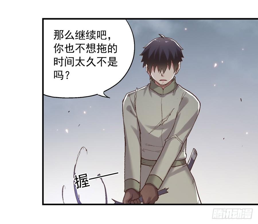 《因为我是开武器店的大叔》第七十一 第49页