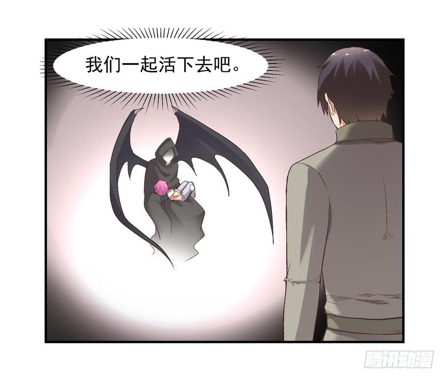 《因为我是开武器店的大叔》第七十一 第7页