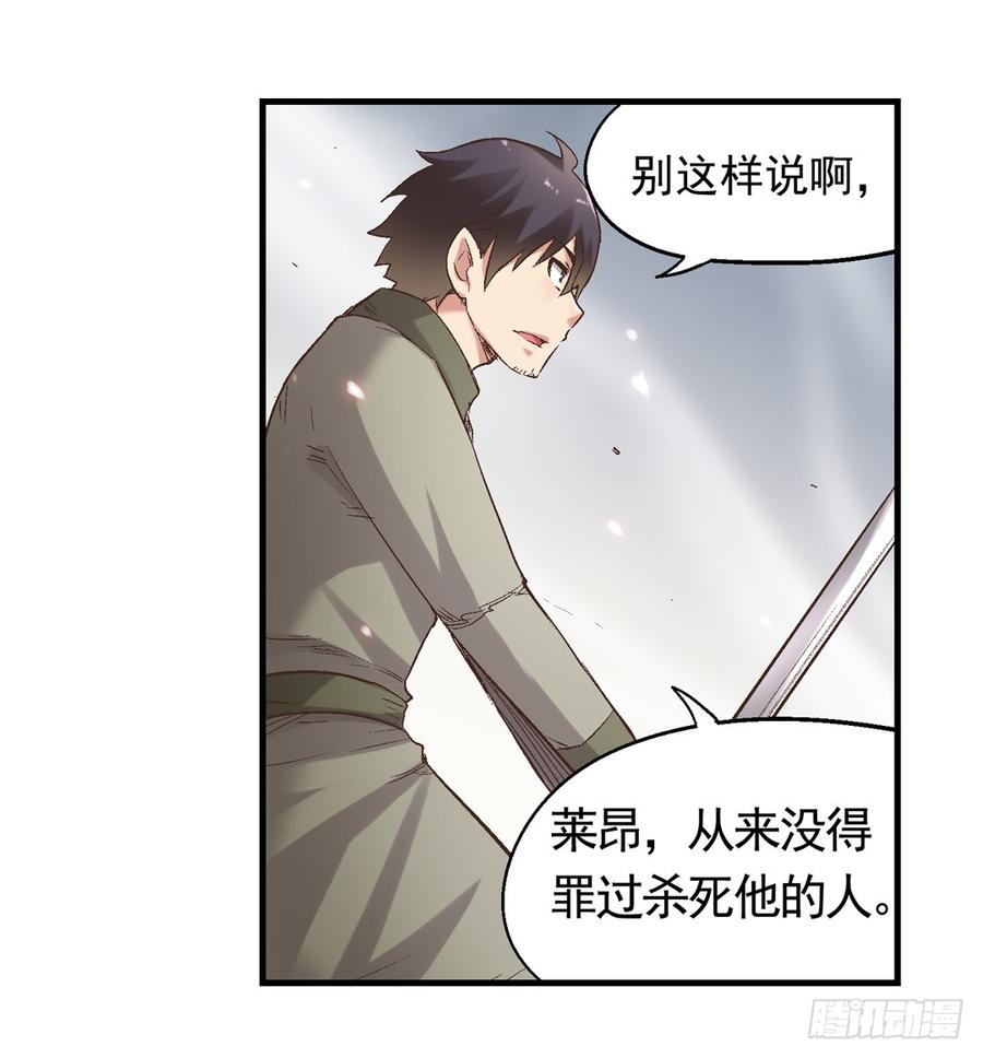 《因为我是开武器店的大叔》第七十一 第35页