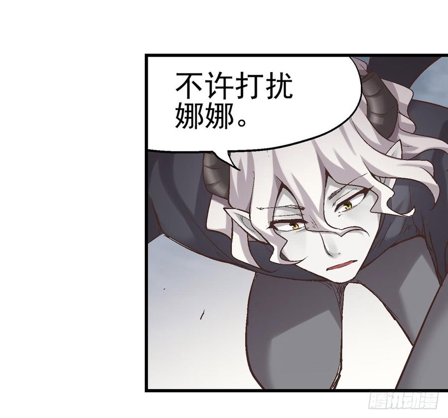 《因为我是开武器店的大叔》第七十一 第79页