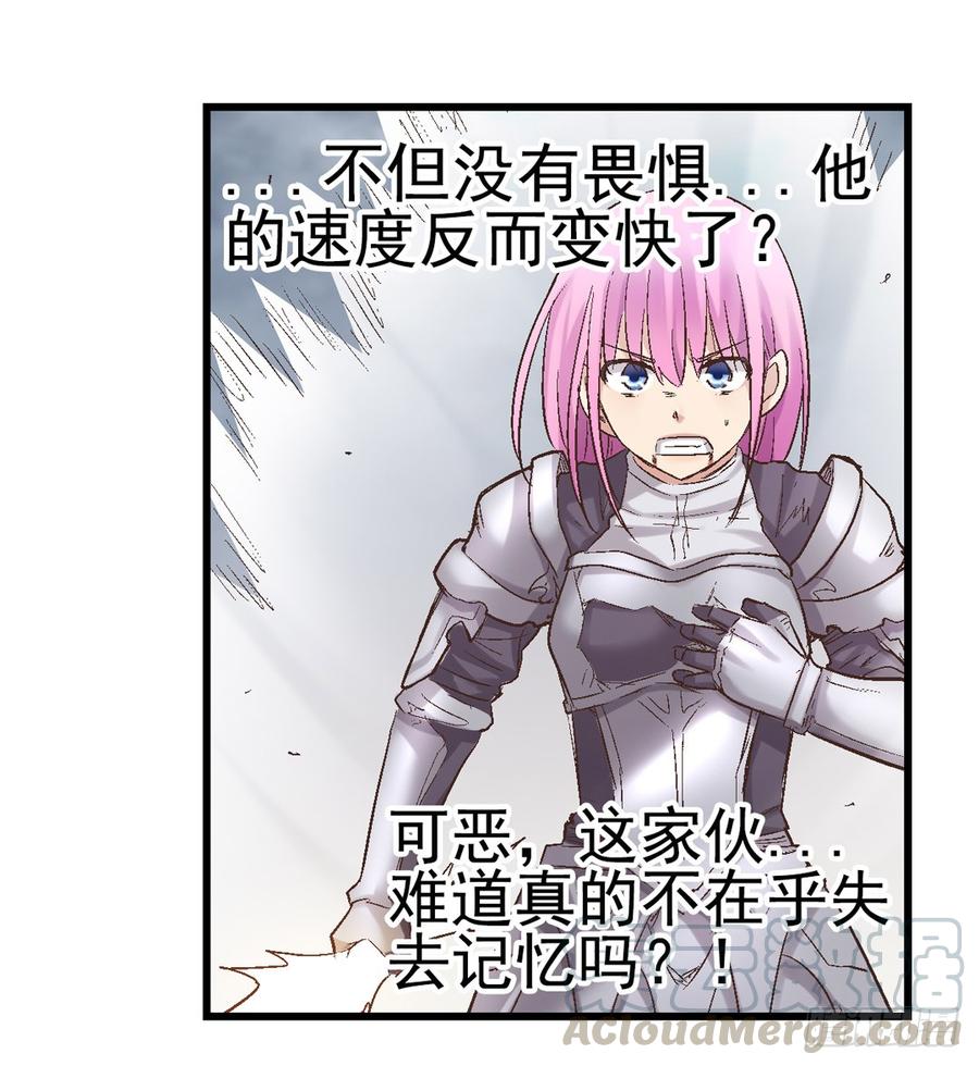 《因为我是开武器店的大叔》第七十一 第61页