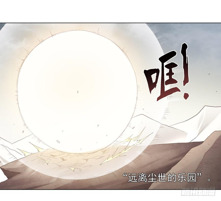 《因为我是开武器店的大叔》第七十一 第86页