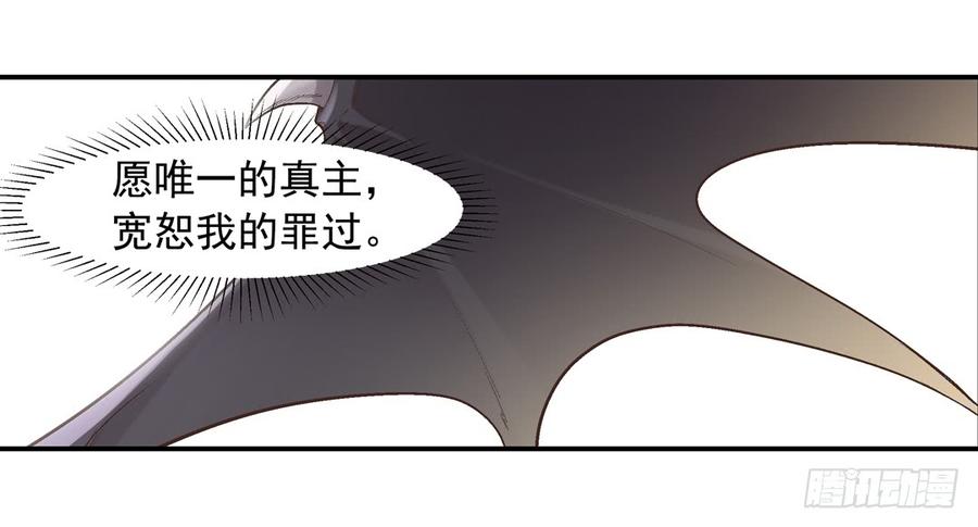 《因为我是开武器店的大叔》第七十一 第8页