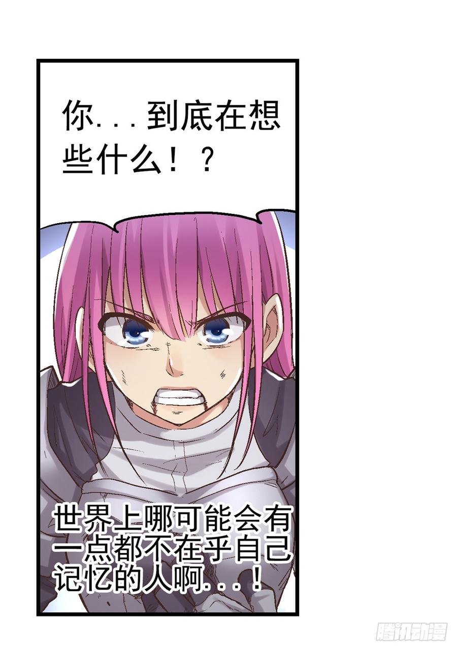 《因为我是开武器店的大叔》第七十一 第62页