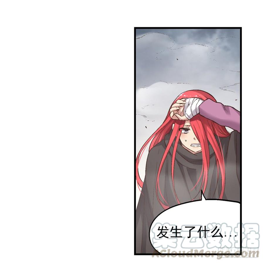 《因为我是开武器店的大叔》第七十一 第11页