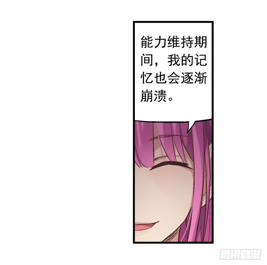 《因为我是开武器店的大叔》第七十一 第46页