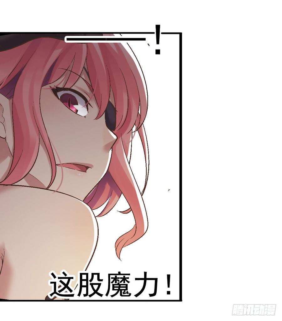 《因为我是开武器店的大叔》第七十一 第74页