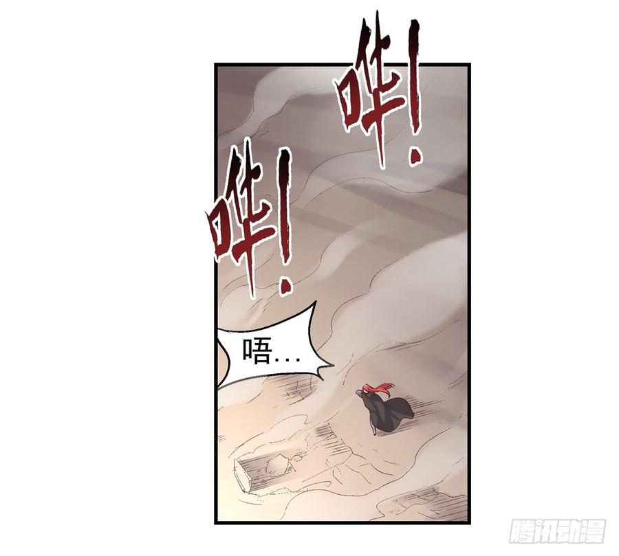 《因为我是开武器店的大叔》第七十一 第10页