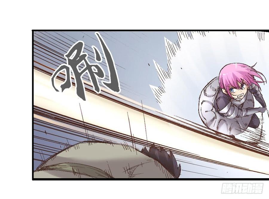 《因为我是开武器店的大叔》第七十一 第53页