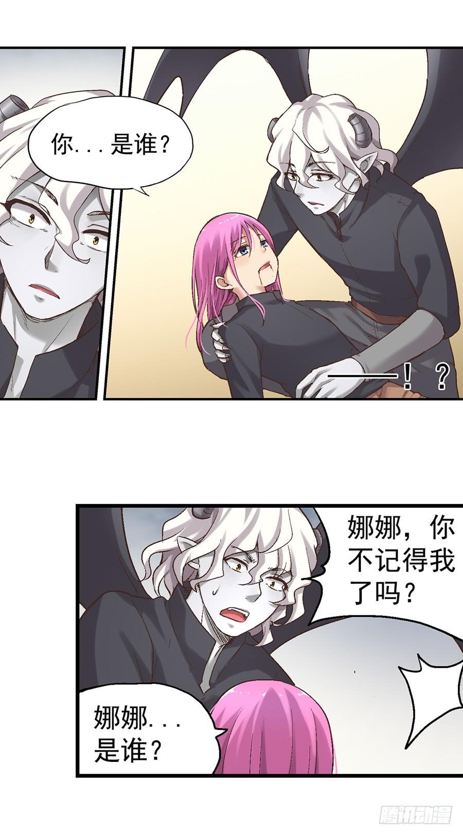 《因为我是开武器店的大叔》第七十二话 第40页