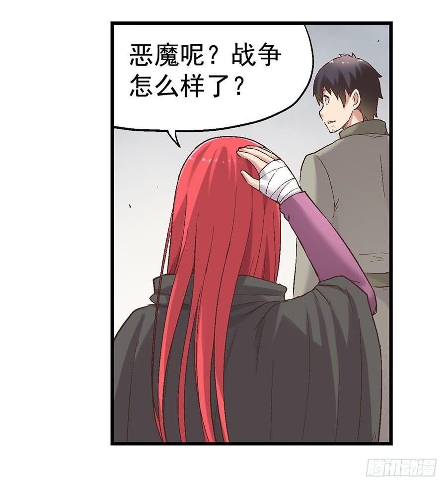 《因为我是开武器店的大叔》第七十二话 第35页