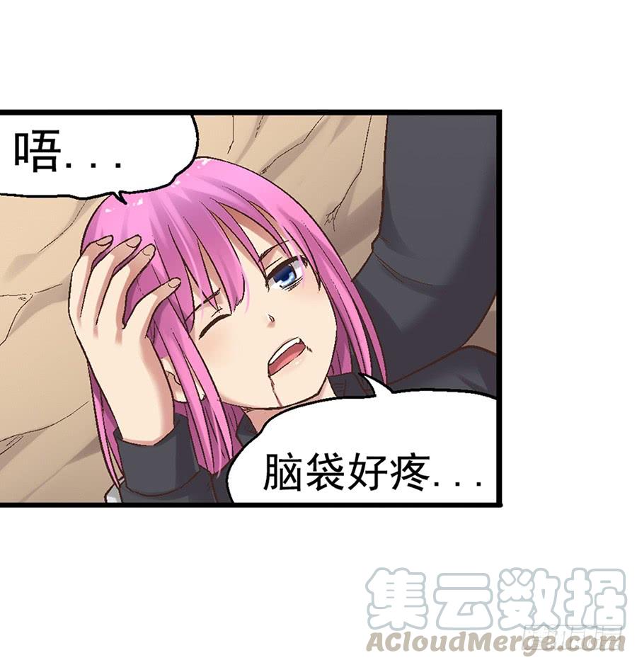 《因为我是开武器店的大叔》第七十二话 第41页