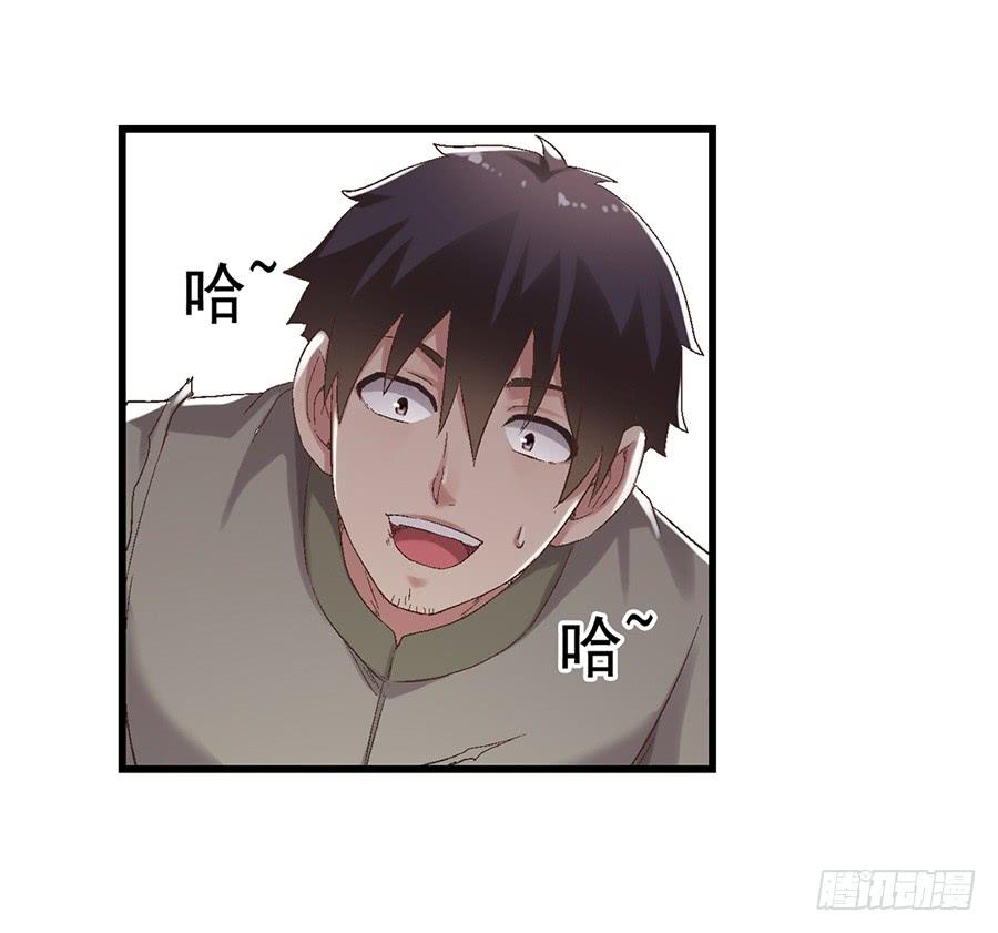 《因为我是开武器店的大叔》第七十二话 第25页