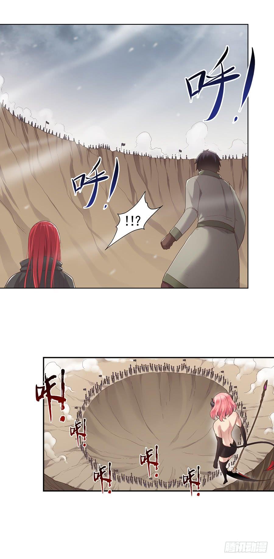 《因为我是开武器店的大叔》第七十二话 第52页