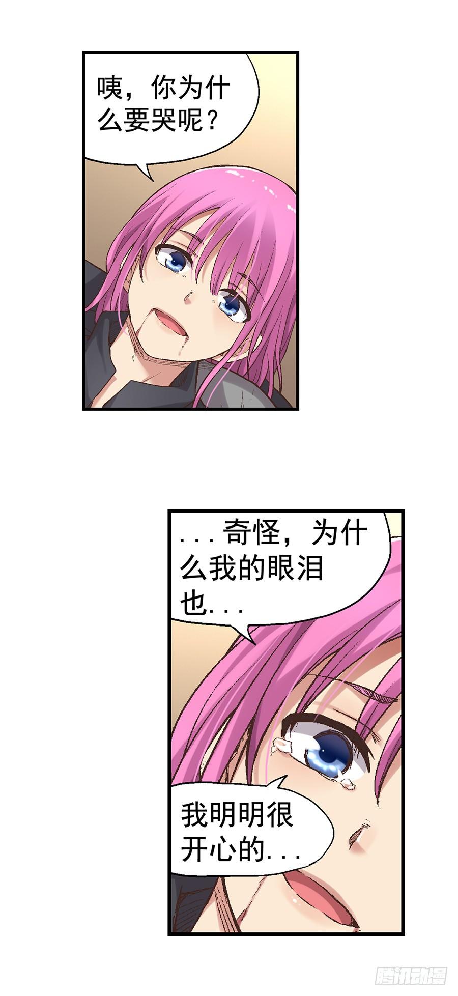 《因为我是开武器店的大叔》第七十二话 第45页
